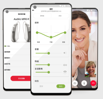 抚州myPhonak app