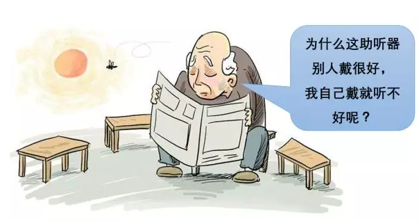 老年人选配助听器的注意事项